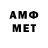 Метамфетамин Methamphetamine Neverline