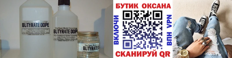 где можно купить   Пойковский  нарко площадка состав  Бутират 99% 