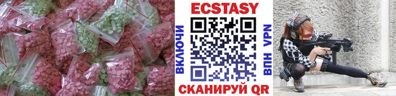 Экстази круглые  Пойковский 