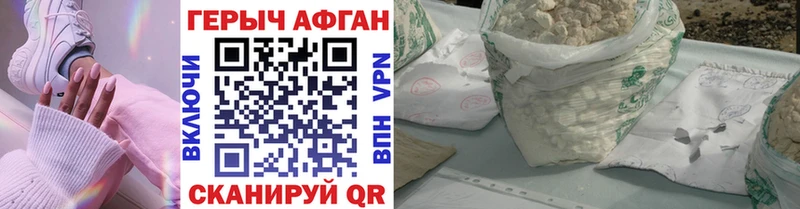 ГЕРОИН белый  где купить наркоту  Пойковский 